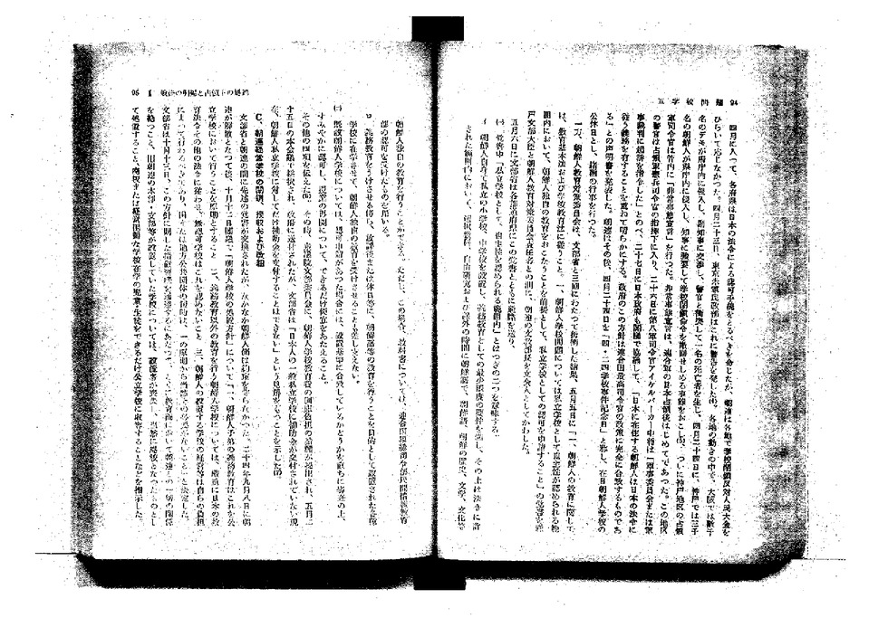 日本共産党と朝鮮問題 (朝鮮問題資料叢書) 慶植， 朴-