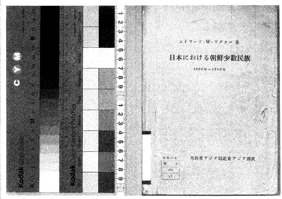 労働者の生活と「サボタージュ」 月報付き-